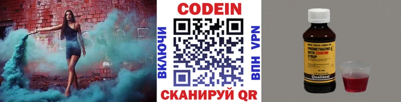 Кодеин Purple Drank  Купить закладки  Задонск 