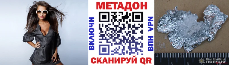 Купить  Задонск  Метадон VHQ 