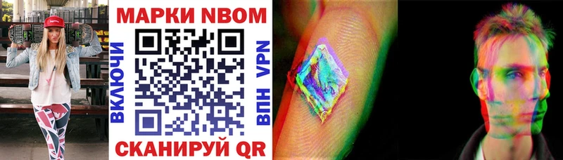 Марки N-bome 1500мкг  Купить  Задонск 